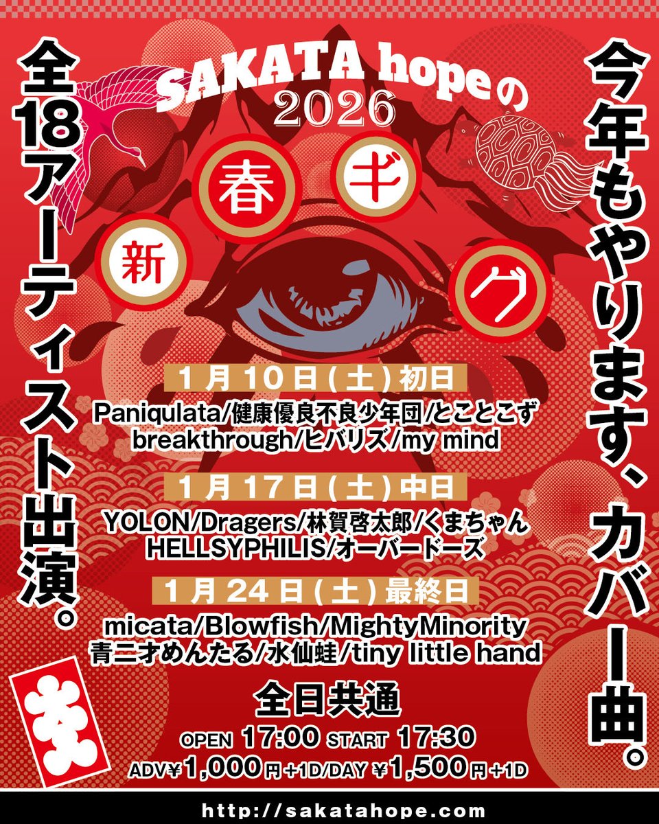 overdose_1985's tweet photo. 明日です！
オーバードーズは安定のトップバッターで17:30〜
お待ちしてます！！ https://t.co/Eqmw6Zrk6l