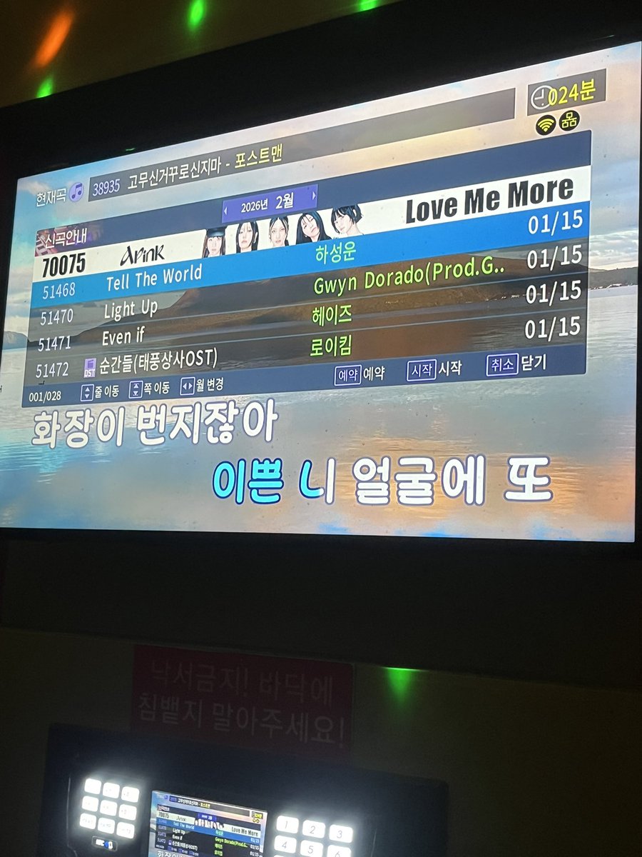 하성운 자만추!!!!!! 운명인가 
근데 너무 높아서 못부름..🥹