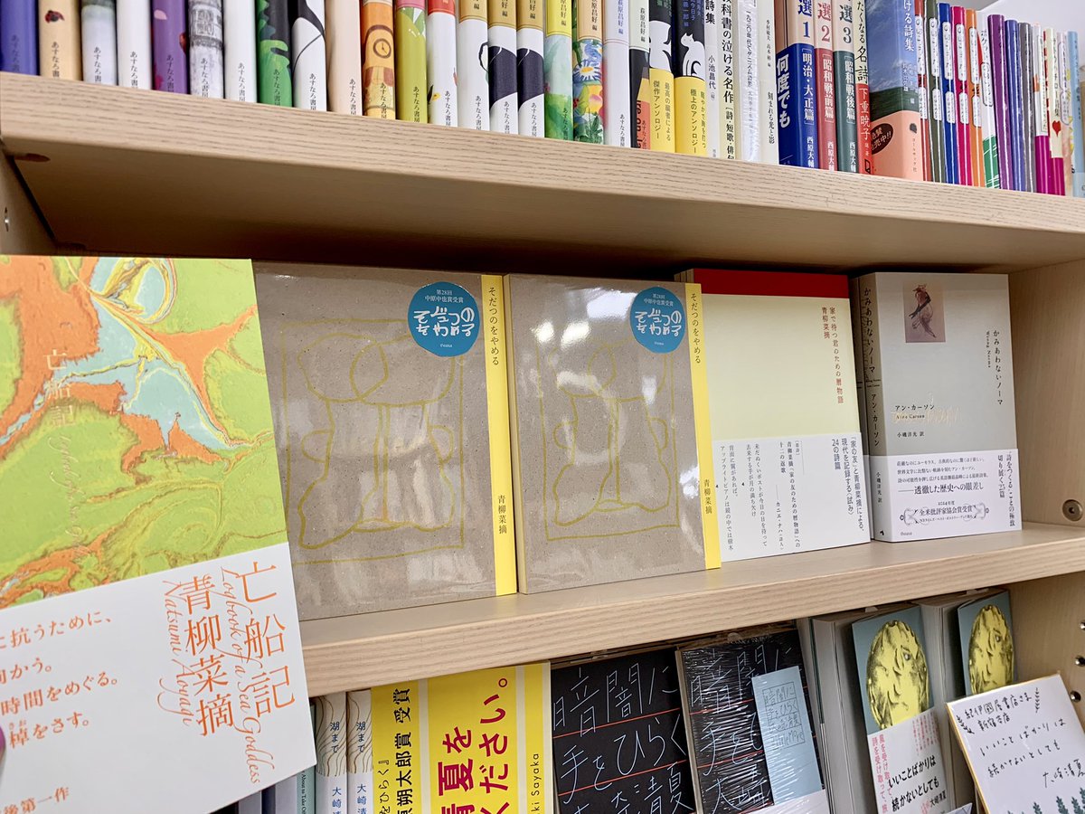 2階文学】 出版社thoasaのお取り扱いを始めました！ thoasaの最新刊は
