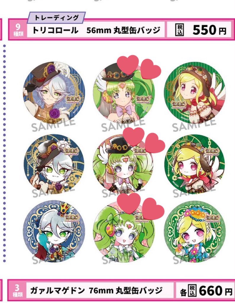 _ko127's tweet image. 【仮約束】アイドルランドプリパラ プリパラ AmoCrepeコラボ クレープ アモカフェ 缶バッジ プリパシャ 交換

求：ファルル

譲：ひびき ふわり

缶バッジ~10、プリパシャ~5購入予定
郵送交換または都内手渡し
初回お取引ツイフィ必読
検索からでもお気軽にお声掛けください