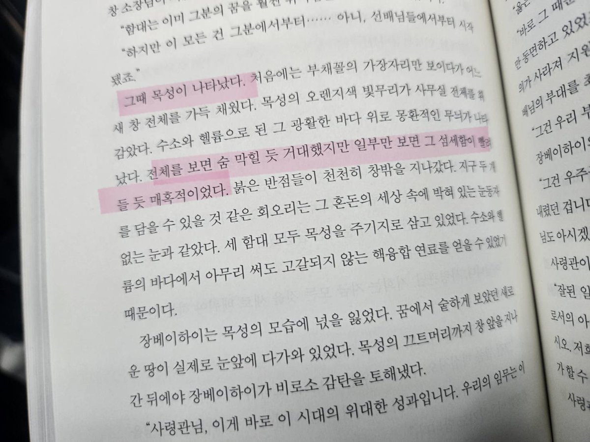 thereader_007's tweet image. 그녀는 내게 목성이라 했다
크고 아름답다고