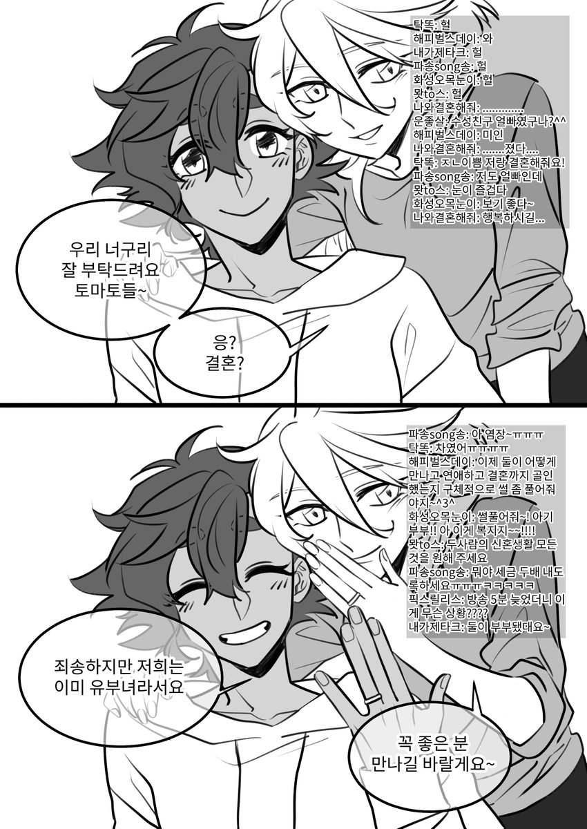 재미있게 보셨다면 좋아요&amp;구독 부탁드려요~!

이름을 허락해주신 트친분들께 감사드립니다😎