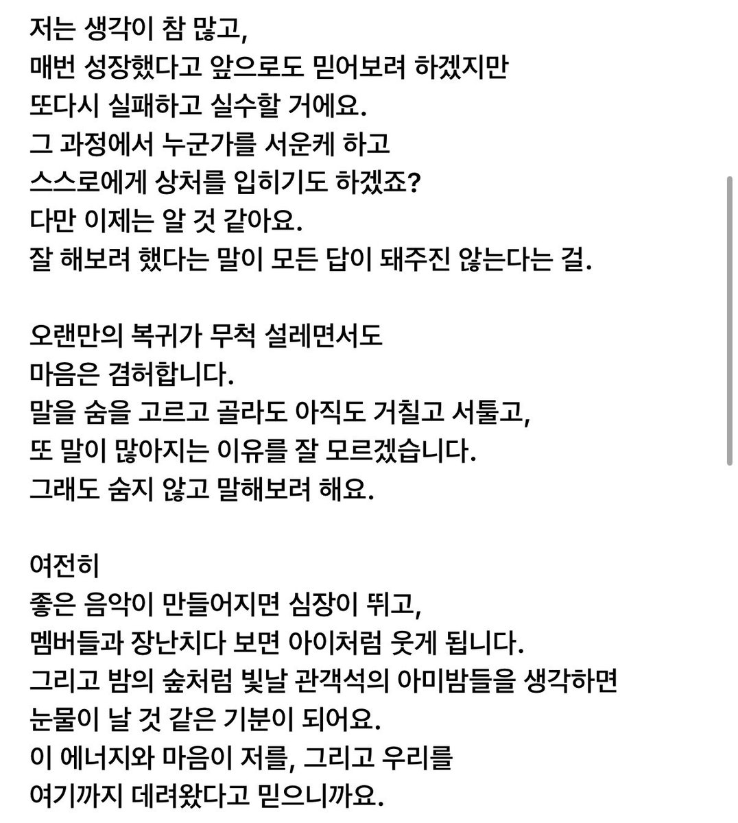 ARMYTEAMID's tweet image. 『Trans ID』 

Namjoon weverse letter : 

Buatku kata 'cinta' masih merupakan suatu kata yang rumit untuk dijelaskan.
Apakah pernah aku mencintai seseorang dengan sungguh-sungguh setidaknya sekali?

Aku sudah memikirkan pertanyaan itu cukup lama, namun ada satu hal yang pasti.…