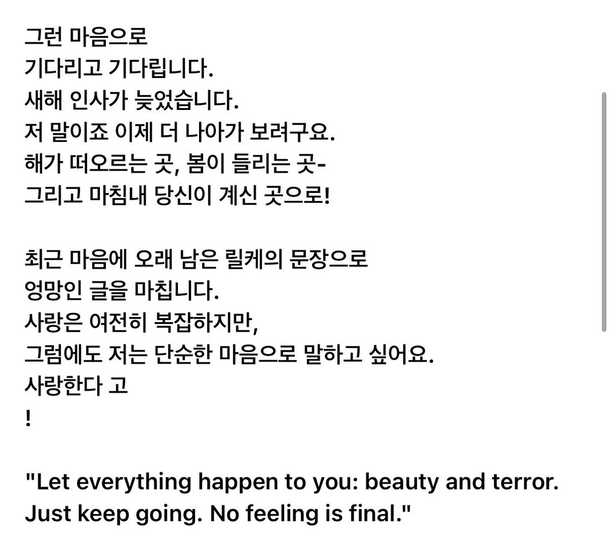 ARMYTEAMID's tweet image. 『Trans ID』 

Namjoon weverse letter : 

Buatku kata 'cinta' masih merupakan suatu kata yang rumit untuk dijelaskan.
Apakah pernah aku mencintai seseorang dengan sungguh-sungguh setidaknya sekali?

Aku sudah memikirkan pertanyaan itu cukup lama, namun ada satu hal yang pasti.…