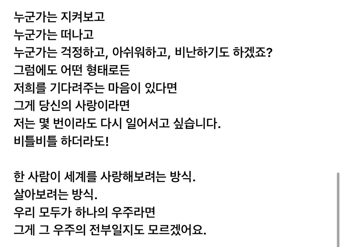 ARMYTEAMID's tweet image. 『Trans ID』 

Namjoon weverse letter : 

Buatku kata 'cinta' masih merupakan suatu kata yang rumit untuk dijelaskan.
Apakah pernah aku mencintai seseorang dengan sungguh-sungguh setidaknya sekali?

Aku sudah memikirkan pertanyaan itu cukup lama, namun ada satu hal yang pasti.…