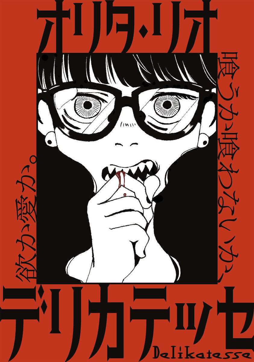 comic_natalie's tweet photo. それは愛か食欲か、最愛の恋人を食べたくなってしまう“人喰い少女”を描く新連載（試し読みあり）
https://t.co/9Sse0QOHDf

#デリカテッセ https://t.co/3k9A3nHoLy