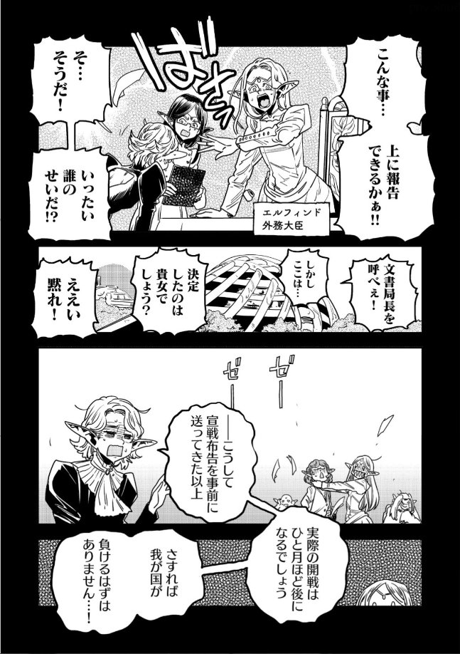 オルクセン王国史、キャメロット側がしっかりオルクセンの味方なので狙ってこの時間に来た可能性は大いにある

んでもってそっからのエルフィンド外務省の慢心とだろう思想で奇襲は大成功

オルクセン側の侵攻を知らない守備隊の方々はこうして開戦も知らぬままいきなり首が飛ぶ(物理)事になったのだ 