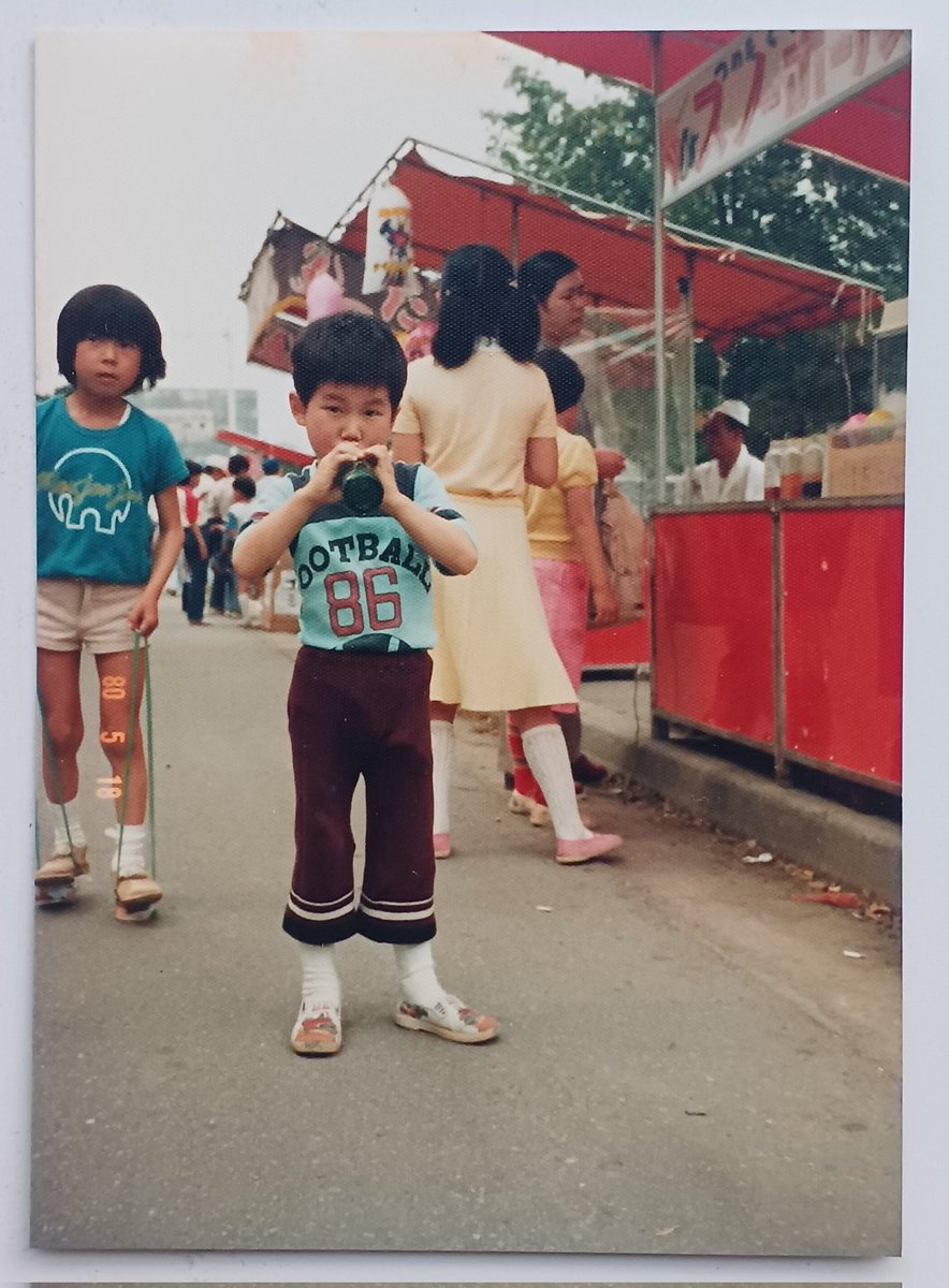 地元の お祭り と思われる
缶ぽっくり の少年も懐かしい
1980年5月18日 #昭和を垂れ流そう