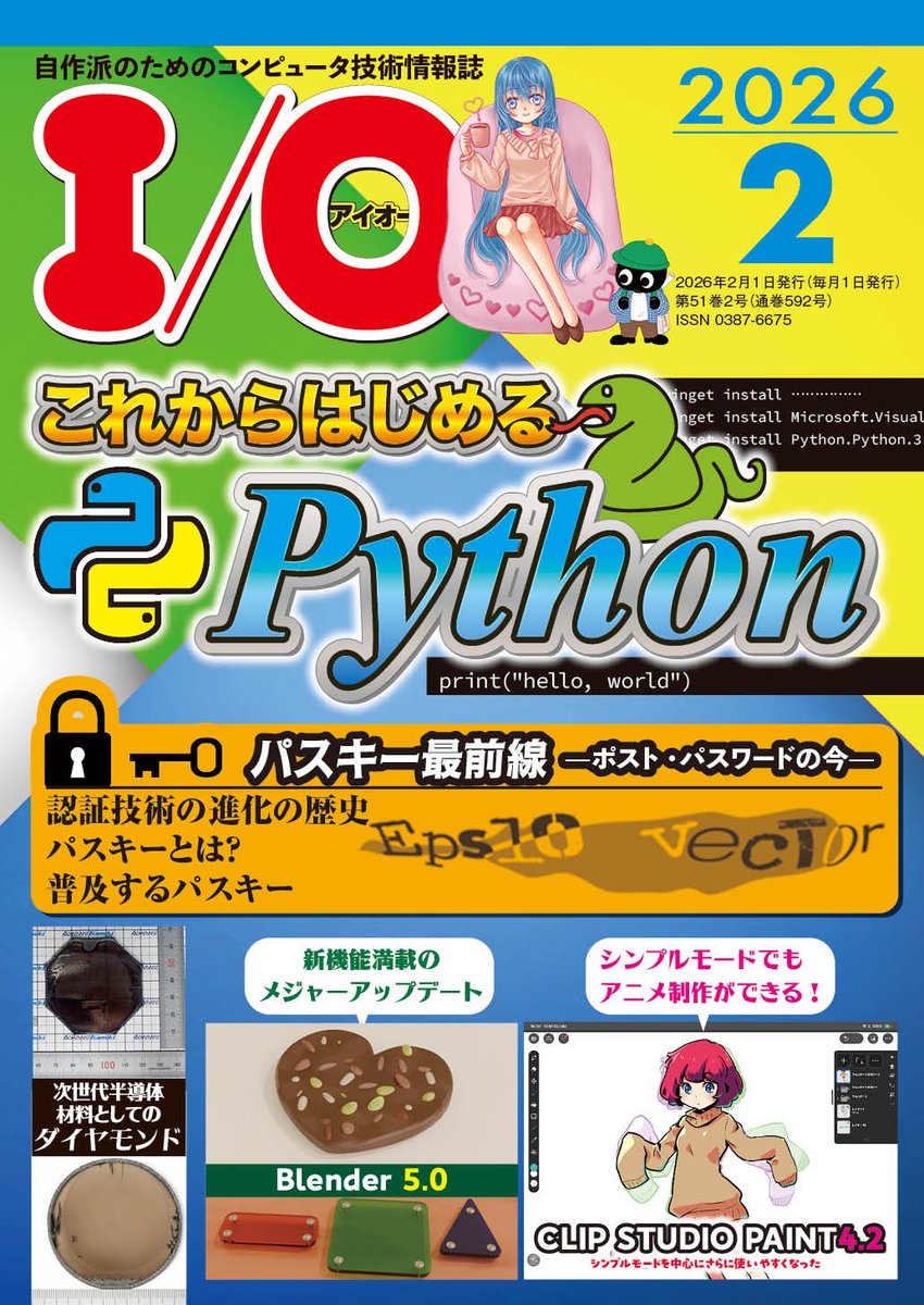 I/O@工学社 tweet media