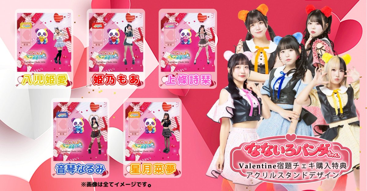 ᧔❤︎᧓•┈┈┈•᧔❤︎᧓•┈┈┈•᧔❤︎᧓ 💌バレンタイン宿題チェキ