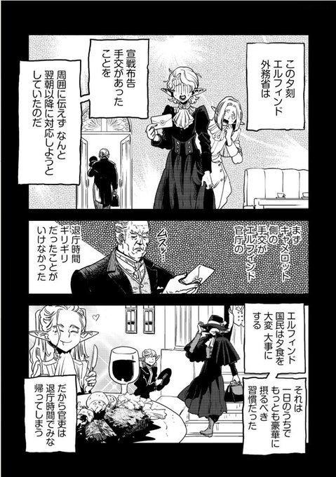 オルクセン王国史、キャメロット側がしっかりオルクセンの味方なので狙ってこの時間に来た可能性は大いにある

んでもってそっからのエルフィンド外務省の慢心とだろう思想で奇襲は大成功

オルクセン側の侵攻を知らない守備隊の方々はこうして開戦も知らぬままいきなり首が飛ぶ(物理)事になったのだ 