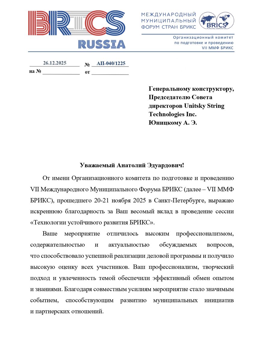 Anatoli Unitsky tweet media