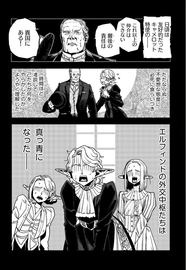 オルクセン王国史、キャメロット側がしっかりオルクセンの味方なので狙ってこの時間に来た可能性は大いにある

んでもってそっからのエルフィンド外務省の慢心とだろう思想で奇襲は大成功

オルクセン側の侵攻を知らない守備隊の方々はこうして開戦も知らぬままいきなり首が飛ぶ(物理)事になったのだ 