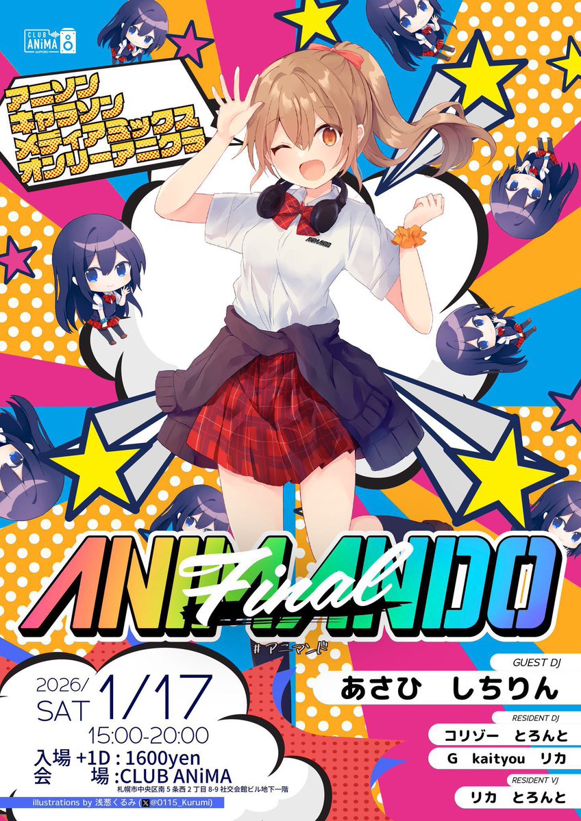 t_ront's tweet image. ついに明日は #アニマンド 涙の最終回😭😭😭
泣いても笑っても今回が最終回😭😭😭

最終回のゲストは

😭以前体調不良で涙を流しながら出演キャンセルとなってしまった😭
▶︎ あさひ

😭アニマンド終わりによく泣いている😭
▶︎ しちりん

😭💥最終回はみんなで涙目大爆発しますよ💥😭