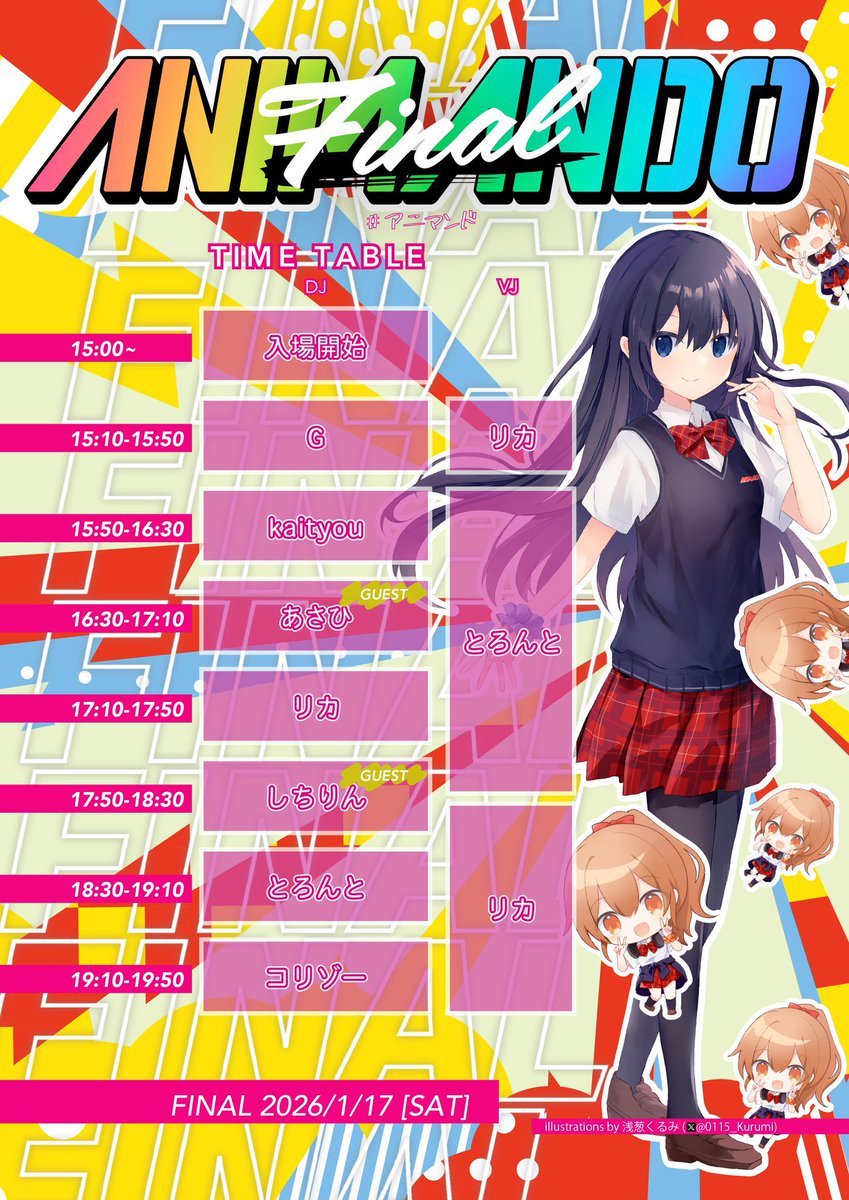 t_ront's tweet image. ついに明日は #アニマンド 涙の最終回😭😭😭
泣いても笑っても今回が最終回😭😭😭

最終回のゲストは

😭以前体調不良で涙を流しながら出演キャンセルとなってしまった😭
▶︎ あさひ

😭アニマンド終わりによく泣いている😭
▶︎ しちりん

😭💥最終回はみんなで涙目大爆発しますよ💥😭