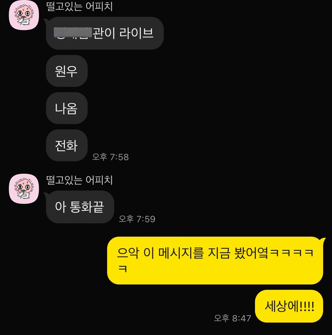 being_something's tweet image. 삐삐를 쳐주면 뭘하나 일하느라 한시간 뒤에 메시지를 보는 것을... ㅠㅠ
두글자씩 메시지 보낸 선생님의 다급함이 느껴져요.. 왜이리 다정해 증말 🥹