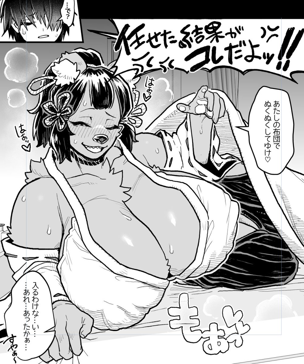 新春けもケット用に8Pの同人誌作成頑張りましたー!!年賀状で描いたクマ神様が堕落して褐色ベアーでぱんぱんしちゃう話を描いてみました。あまり多く持っていけないのでご了承ください～!!#新春けもケット12 