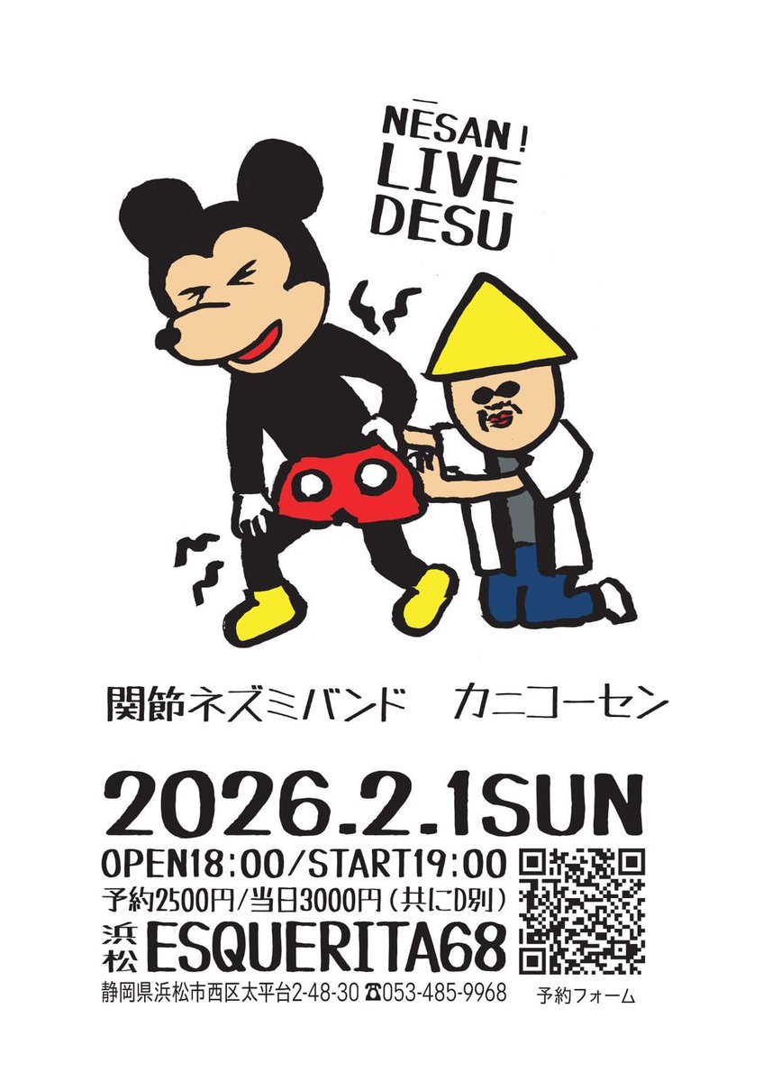 ニシムラユキ (@dokumuragirl) / Posts / X