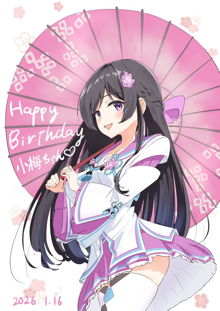 温泉むすめ 芦原小梅 法被 温泉むすめ 芦原小梅 法被