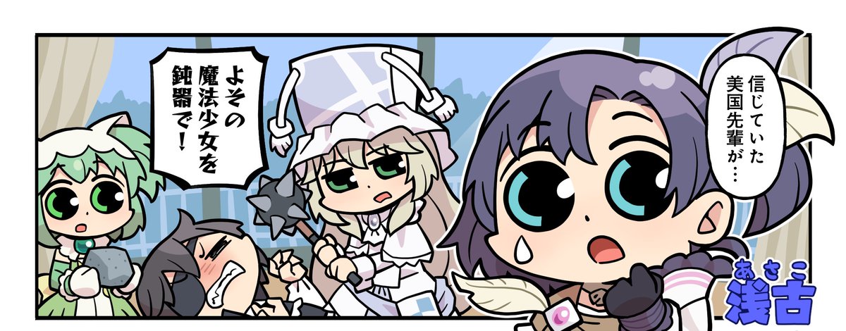 madoka_exedra's tweet image. 【マギトラ】

「マギア☆エトセトラ」第70話を公開！
公式サイトにてご覧ください。
⇒madoka-exedra.com/comic/

#魔法少女まどかマギカ #まどドラ