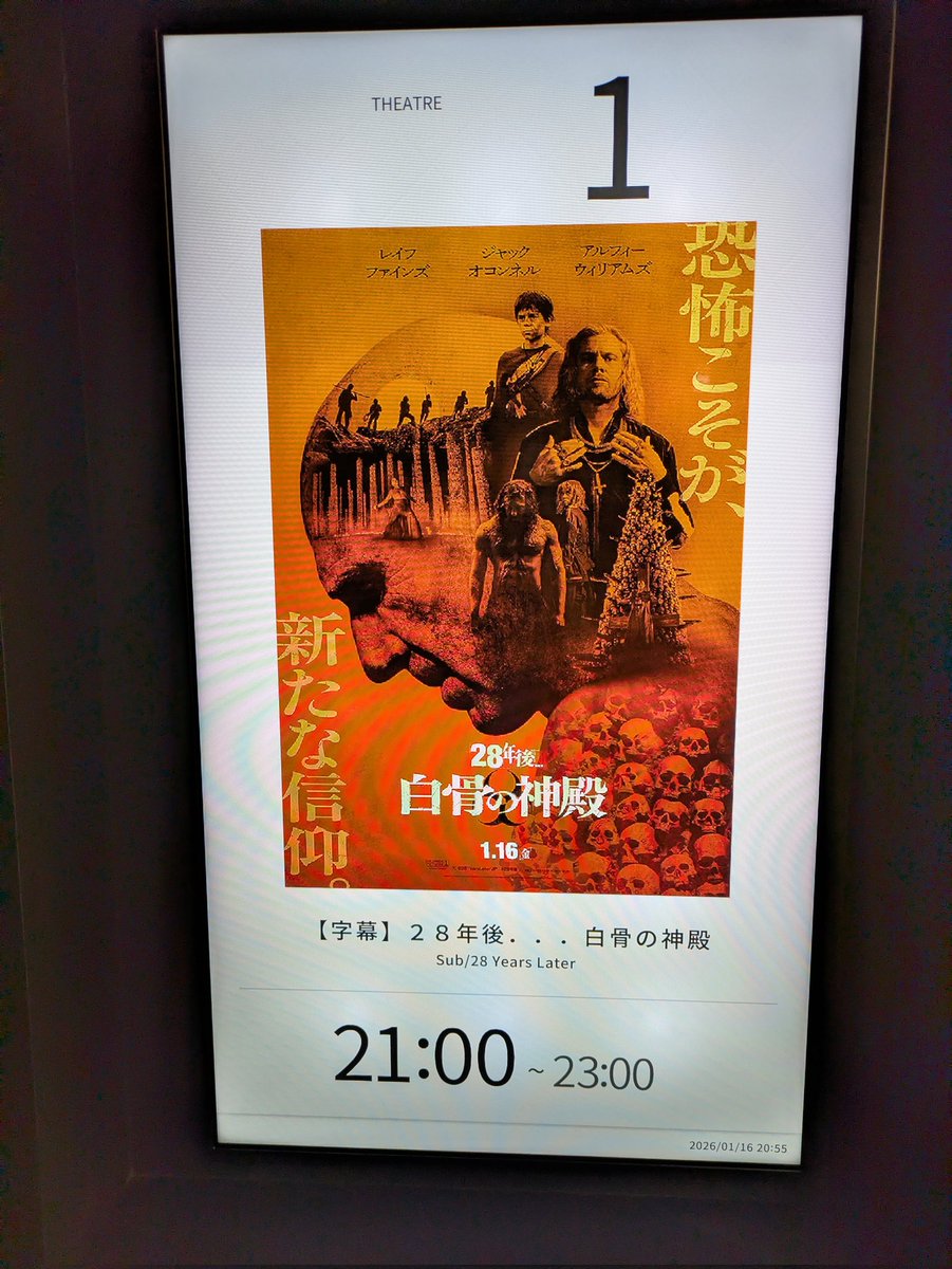 観ってきます〜(予習済)