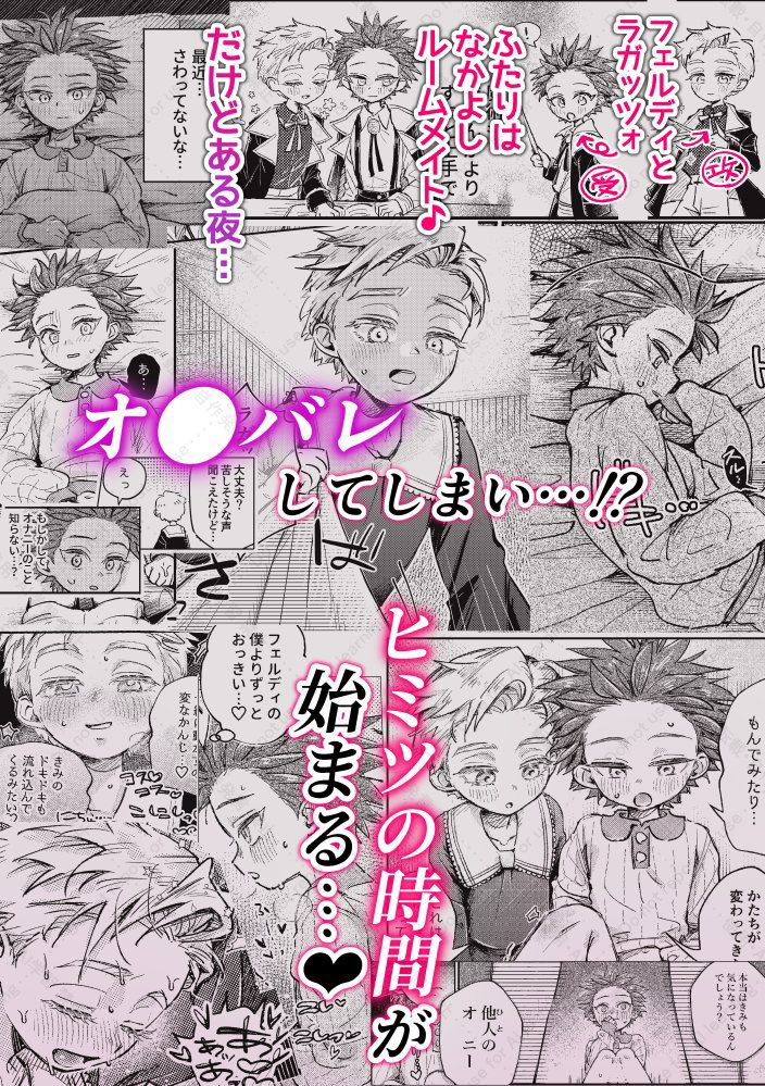 フェルラガ(両方ショタ化)新刊、フロマさんで予約開始しています!
5月超全空、6月フェルラガオンリーにも持ち込み予定です。ご都合のよい方をご利用ください〜
https://t.co/IMqr4pK7f8 