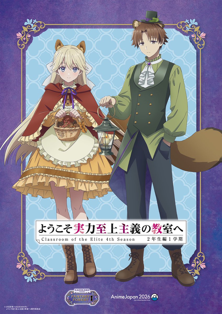 ようこそ実力至上主義の教室へ』公式＠3年生編3巻好評発売中!TVアニメ