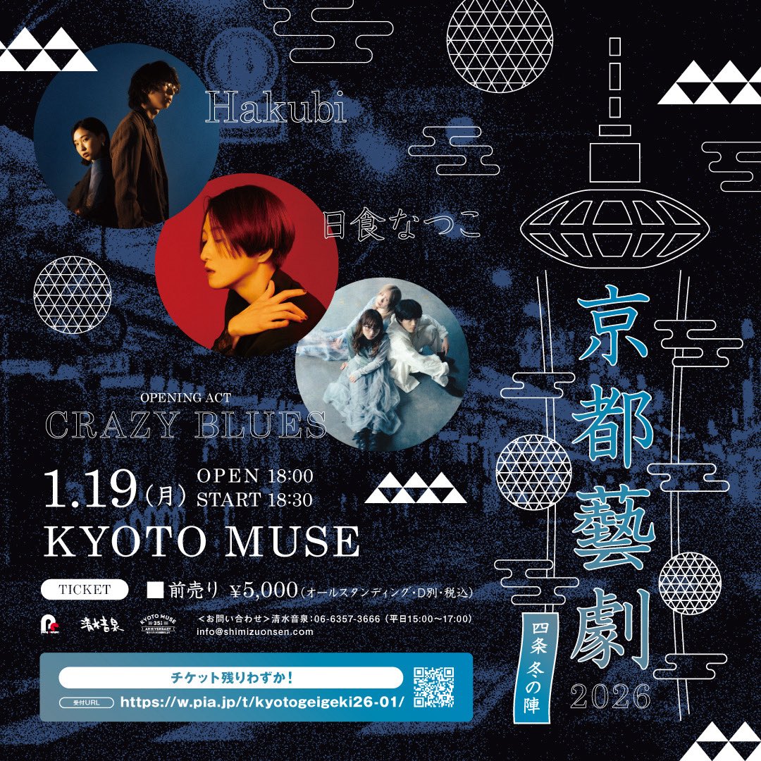 日食なつこ (@NSN58) / Posts / X