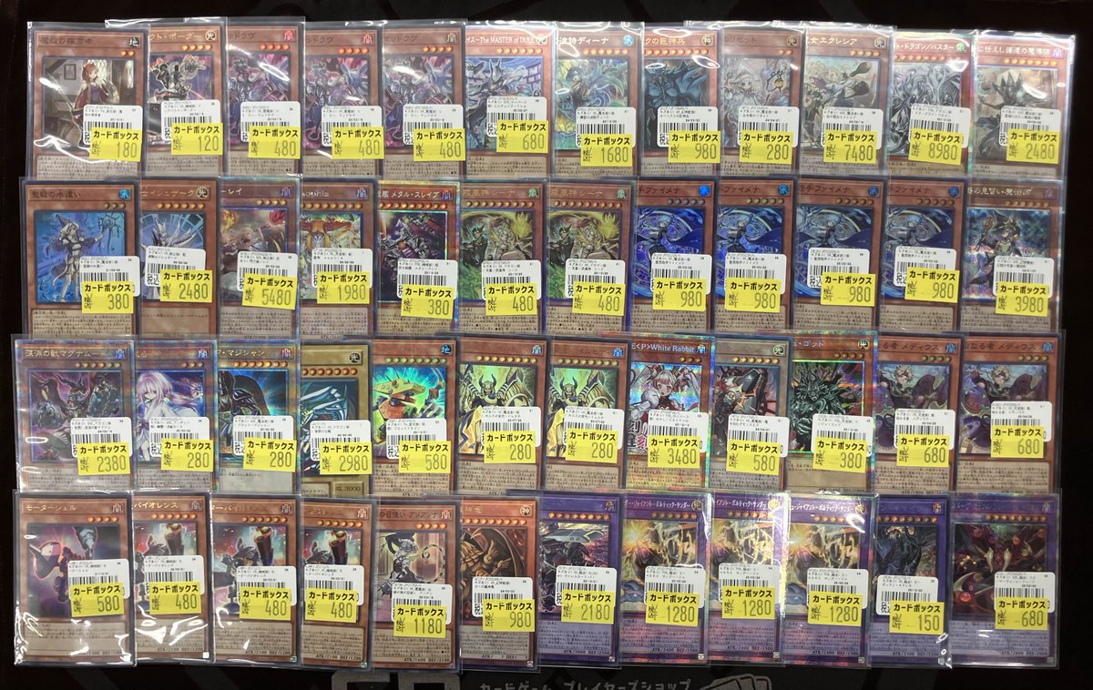 1/16 遊戯王 販売情報】 遊戯王キズあり特価作成＆更新しました