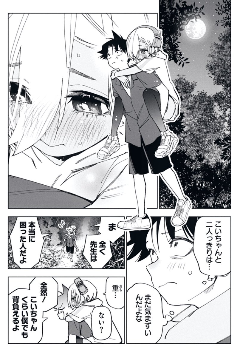 描くなるうえは【公式】最新6巻発売＆アニメ化決定！ (@kakunaru_ue_ha