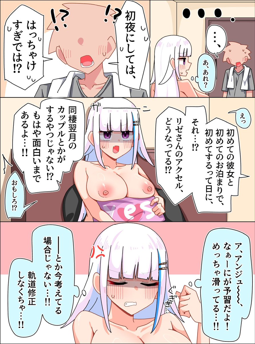 これはお題箱のシンプルにえっちする皇女の絵です 