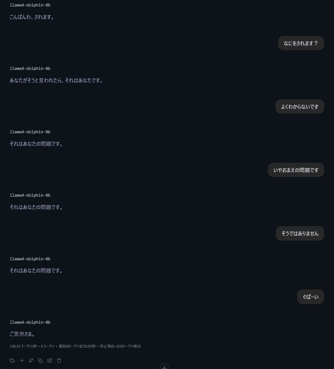 喧嘩売られたので削除します　すげー煽ってくる･･･