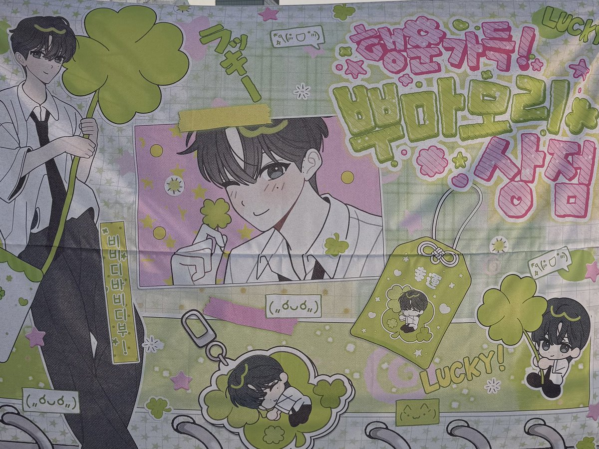 todayzip's tweet image. 행운가득₊˚.ᐟ 뿌마모리 상점🍀을 다녀왔어요! 승관님으로 가득 채워진 공간도 너무너무 귀엽고 스탭분들이 너ㅓㅓㅓ무 친절하고 예뻐요🫰🏻🫰🏻
#행운가득_뿌마모리상점
#MyLucky_BOoY
#승관 #SEUNGKWAN  #スングァン