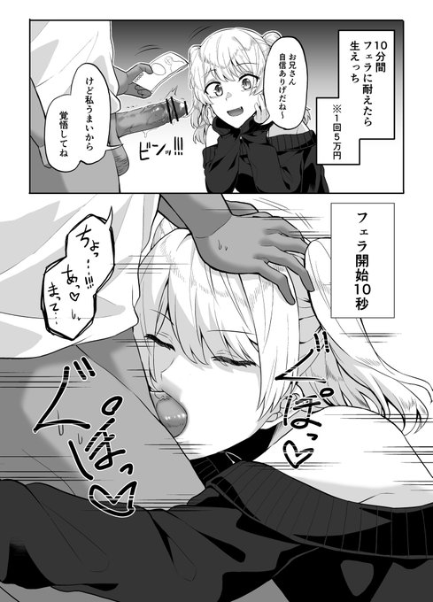 【NSFW】10分間フェラに耐えたら生えっち(1/2)