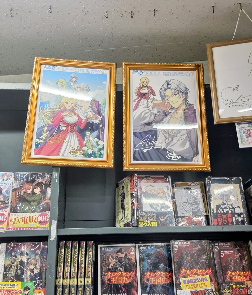 ✨サイン入り複製原画が当たるフェア開催中✨／ 【転生悪役令嬢は破滅