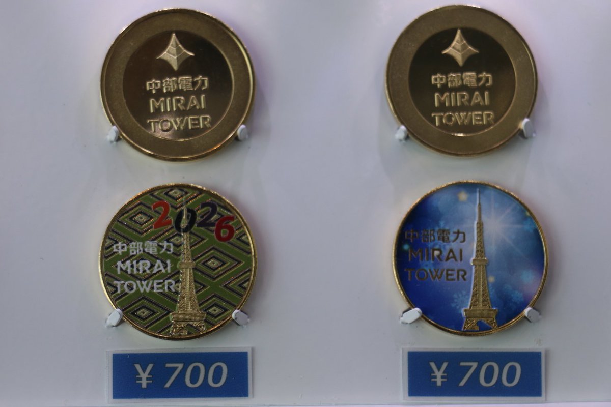 中部電力 MIRAI TOWER (名古屋テレビ塔) 2026.01.16訪問 2026年イヤー