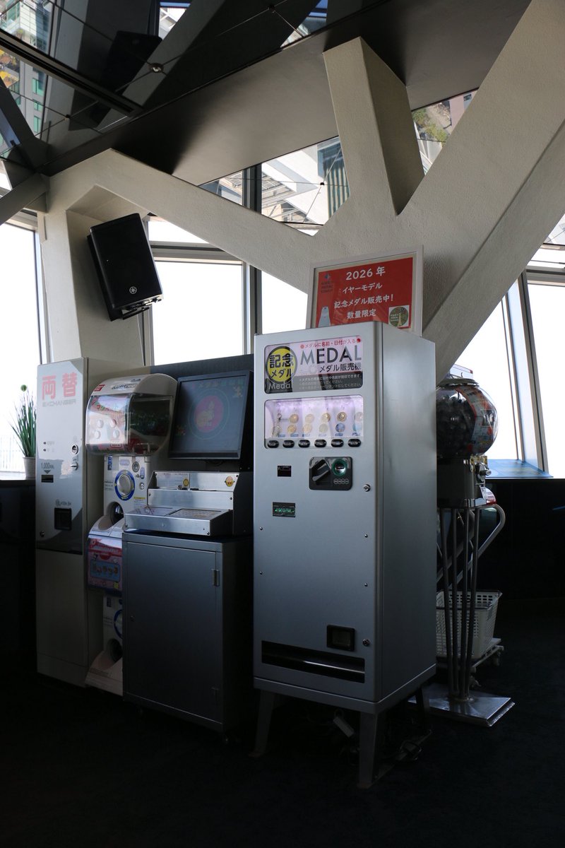 中部電力 MIRAI TOWER (名古屋テレビ塔) 2026.01.16訪問 2026年イヤー