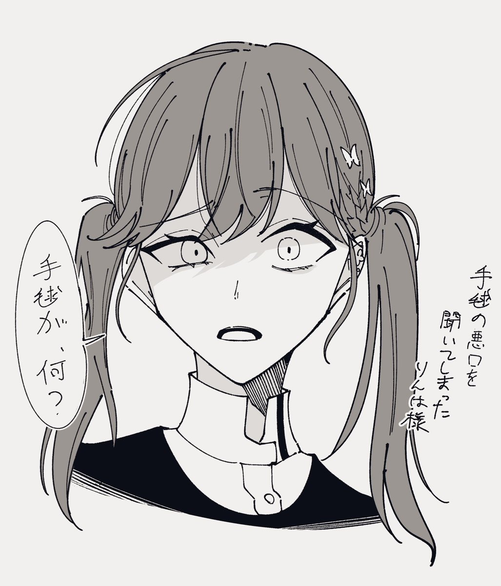 強火妄想 