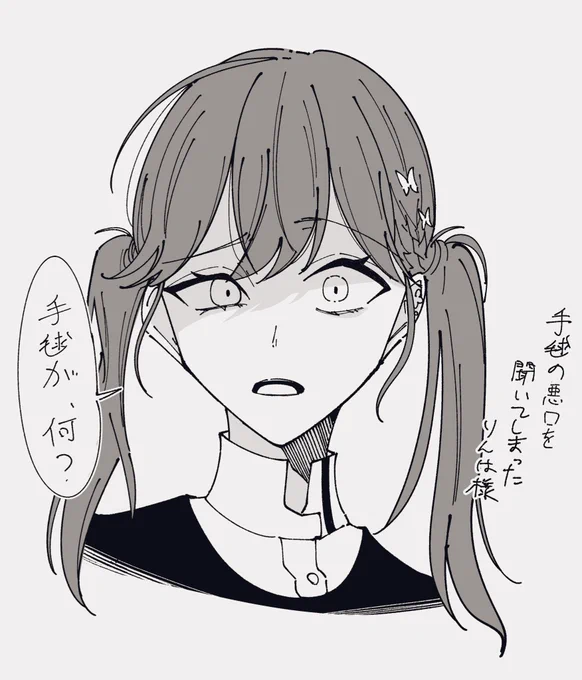 強火妄想 