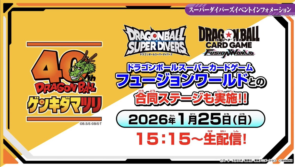 ドラゴンボールダイバーズ　SDVTB-004　ベジータ　鳥山明 プレバン 35枚 ドラゴンボールダイバーズ SDVTB-004 ベジータ 鳥山明 プレバン 35枚