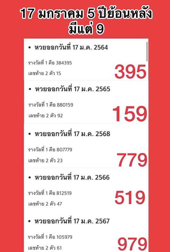 BPalida3140's tweet photo. ไม่มีอั้น https://t.co/2Rj8NrbSo1

#หวยรัฐบาลไทย #หวย #เลขเด็ดงวดนี้ https://t.co/vsyWp3LGF4