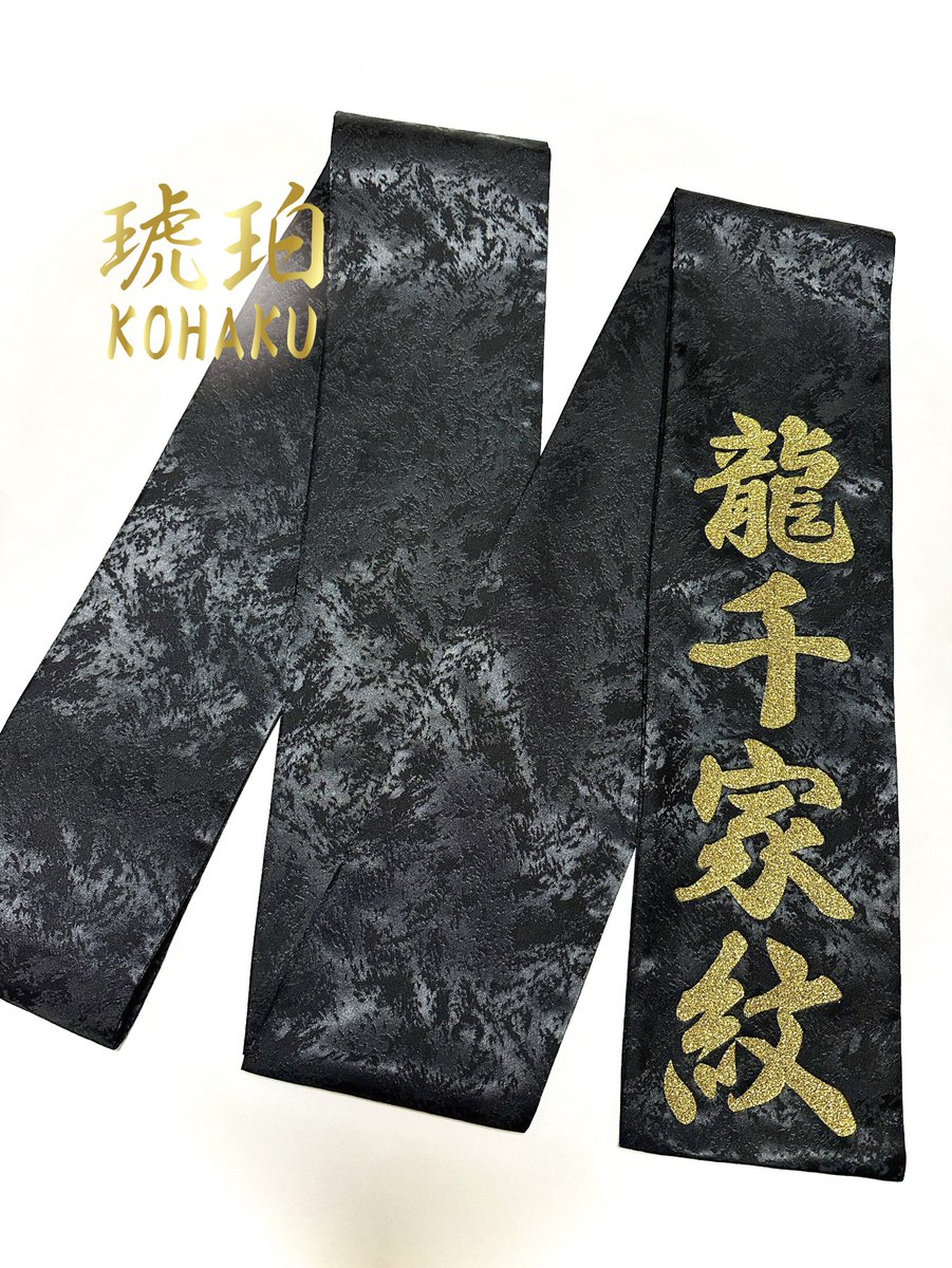 大衆演劇　狩衣　新品 琥珀@舞台衣装 (@kohaku_engeki) / Posts / X