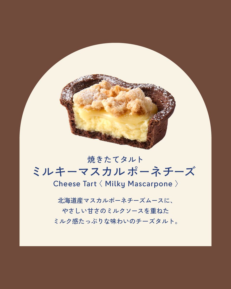 BAKE CHEESE TART / ベイクチーズタルト (@bakecheesetart) / Posts / X