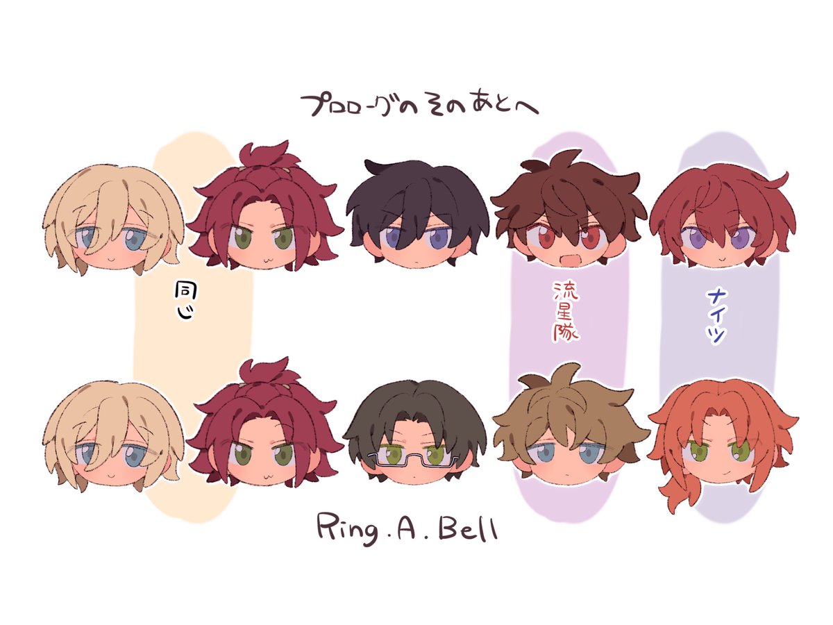 メンバーちょっとにてる