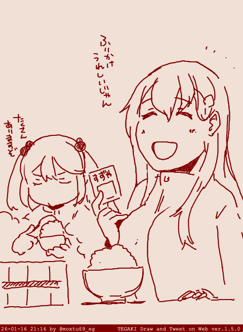 #おいしいすずや #tegaki_dt 