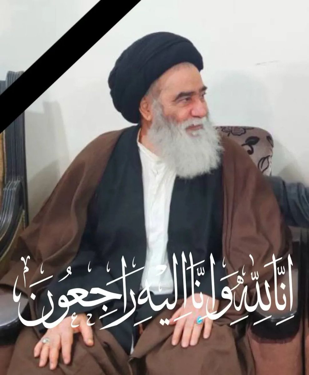 ly4772342's tweet photo. السيد هادي السيستاني شقيق المرجع الأعلى سماحة السيد السيستاني في ذمة ﷲ تعالى ،
تعازينا الحارة لمرجعنا الأعلى وللأسرة الكريمة ولسائر ذوي الفقيد ومحبيه ،
إنا لله وإنا اليه راجعون. https://t.co/gaatPfuMUk