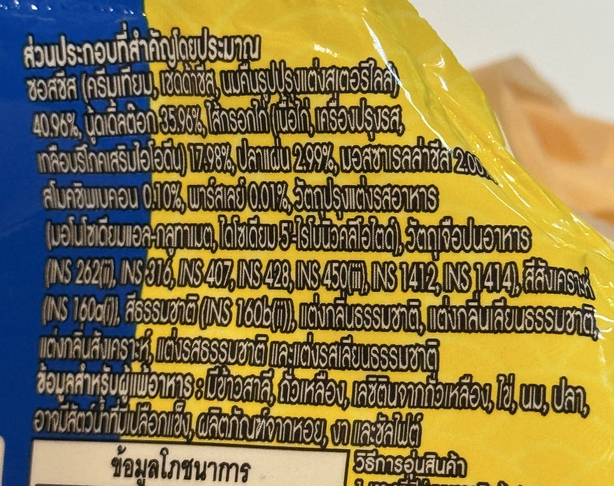 papunjaeat's tweet image. หลายคนน่าจะเคยได้ยินกันบ่อยๆ ว่าอย่าทานของสำเร็จรูปติดๆกัน เลยมาอธิบายเสริม ว่าทำไม เพราะนั่งกินอยู่พอดี 😂 

อาหารสำเร็จรูปส่วนใหญ่
จะพึ่งพา เทคนิคทางวิทยาศาสตร์ มากกว่าทักษะงานครัว จึงมักมีการใส่สารหลายชนิด เพื่อ
รักษาอายุอาหาร 3-6 เดือน เพิ่มกลิ่น เพิ่มสี…