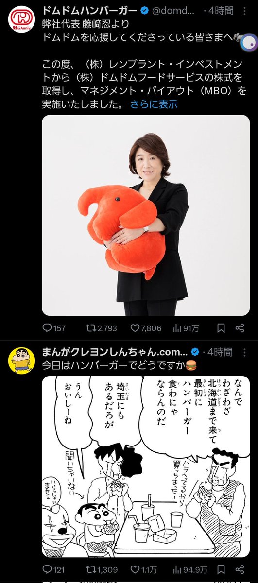 KameyamaBase's tweet photo. @manga_shinchan https://t.co/1tTTbJrEys