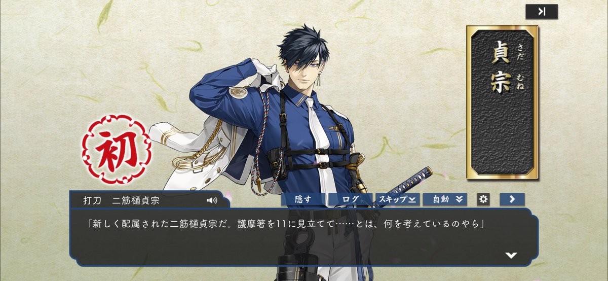 私もまんまと顔に釣られて数年ぶりにログインしましたね…