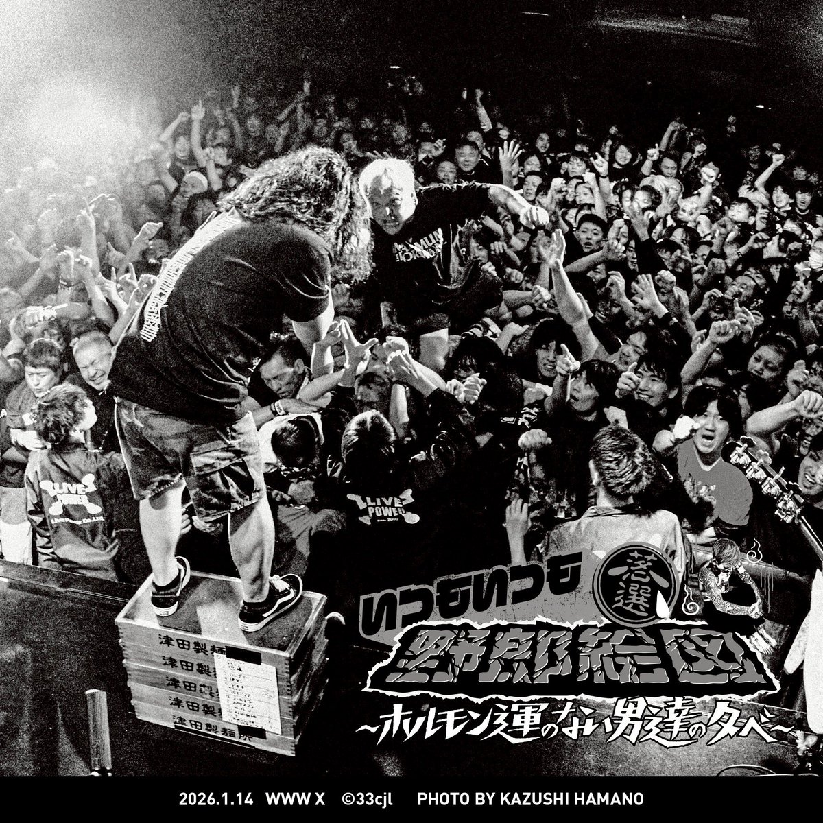 マキシマム ザ ホルモン MTH PISTACHIO BEAST PROOF マキシマム ザ ホルモン MTH PISTACHIO BEAST PROOF 2025年最新